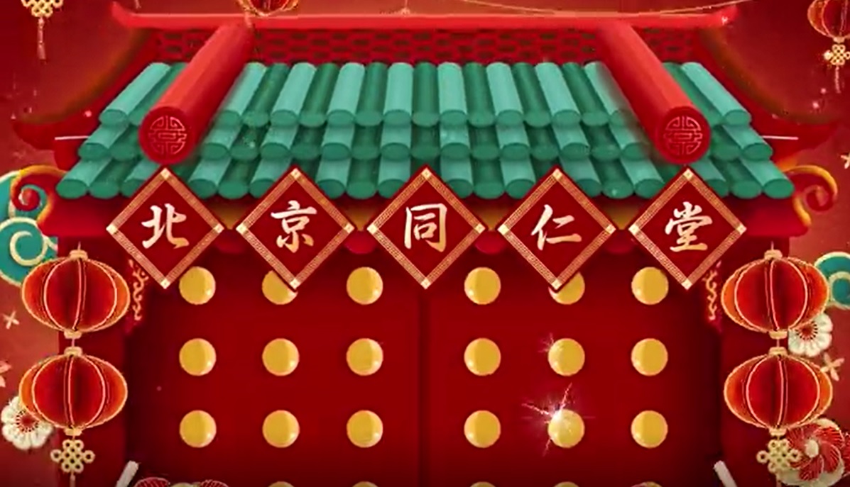 北京pa尊龙凯时恭贺新春，福寿传万家