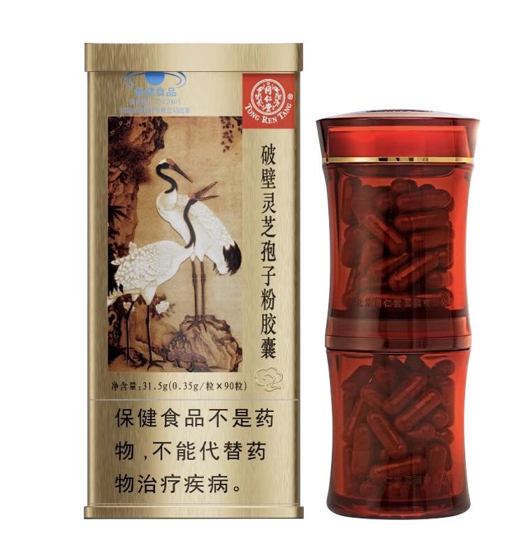 pa尊龙凯时牌破壁灵芝孢子粉胶囊