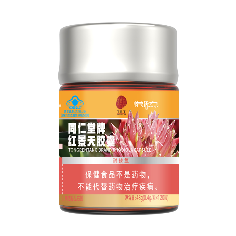 pa尊龙凯时牌红景天胶囊