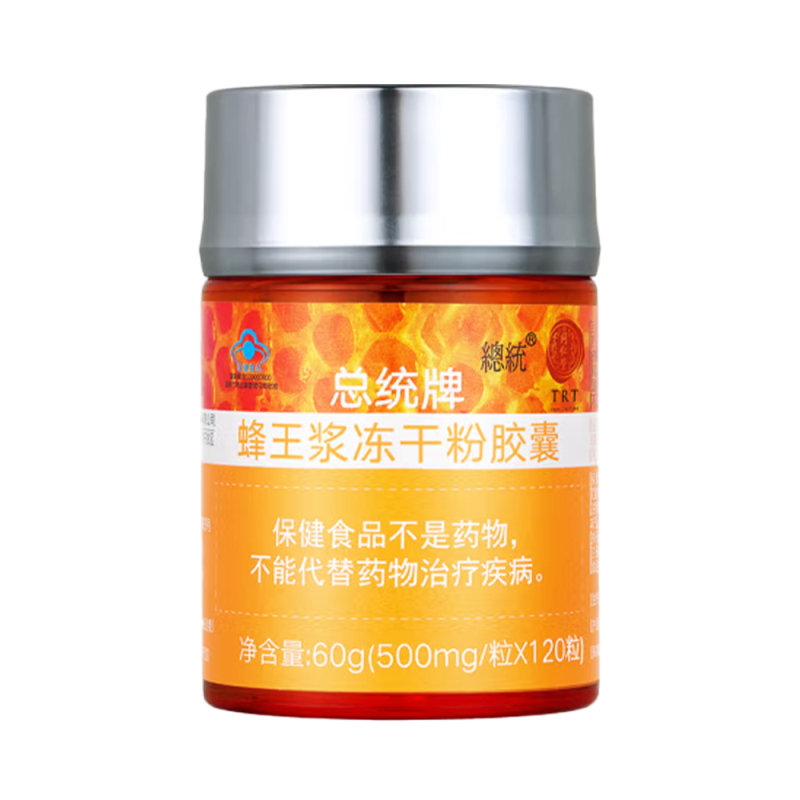 总统牌蜂王浆冻干粉胶囊