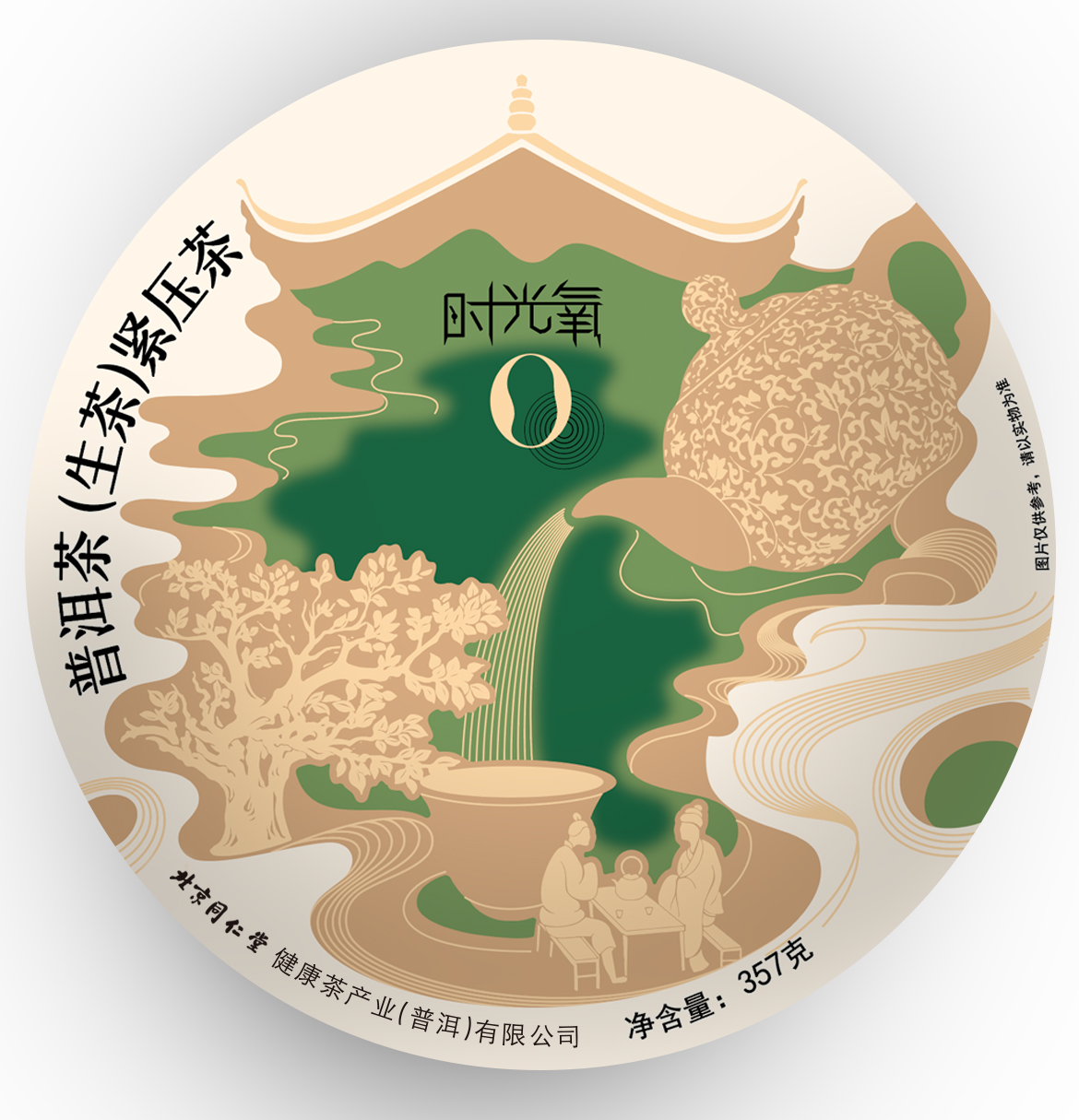 普洱茶（生茶）紧压茶