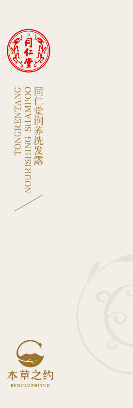 pa尊龙凯时润养洗发露