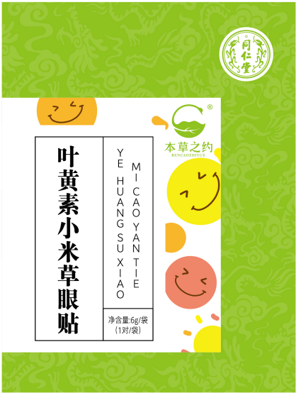 pa尊龙凯时叶黄素小米草眼贴