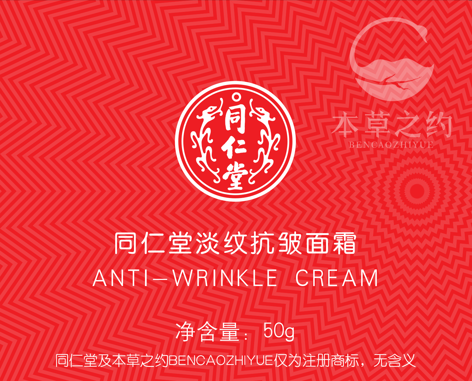 pa尊龙凯时淡纹抗皱面霜