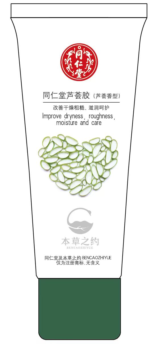 pa尊龙凯时芦荟胶（芦荟香型）