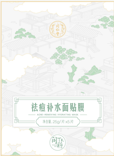 pa尊龙凯时祛痘补水面贴膜
