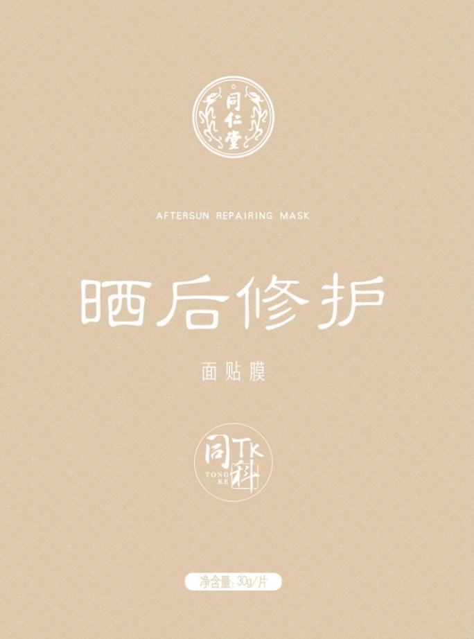 pa尊龙凯时晒后修护面贴膜