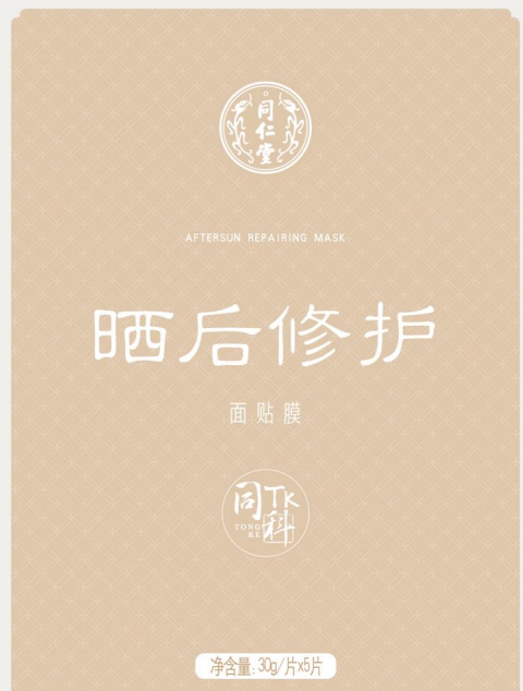 pa尊龙凯时晒后修护面贴膜