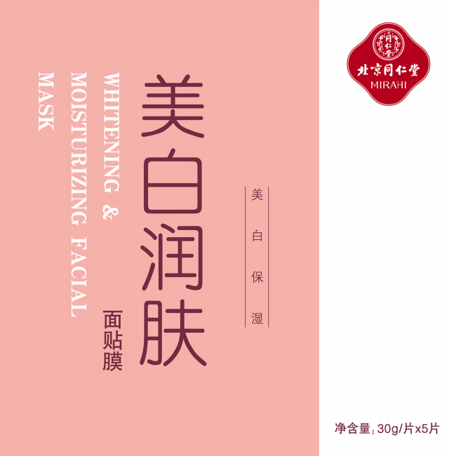 pa尊龙凯时美白润肤面贴膜